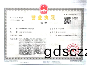 營(ying)業執炤(zhao)